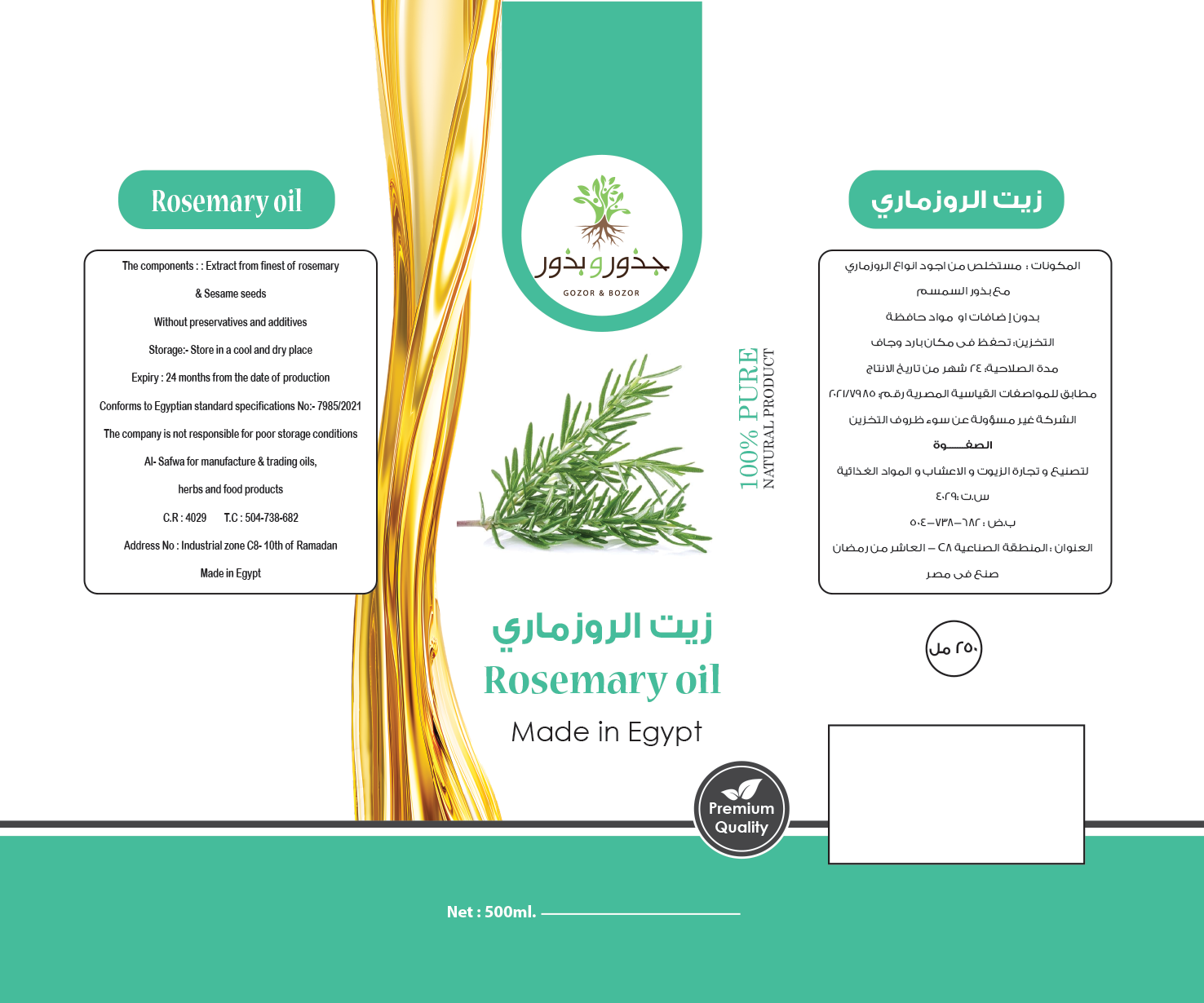 الصفوة لتصنيع و تجارة الزيوت و الاعشاب و المواد الغذائية